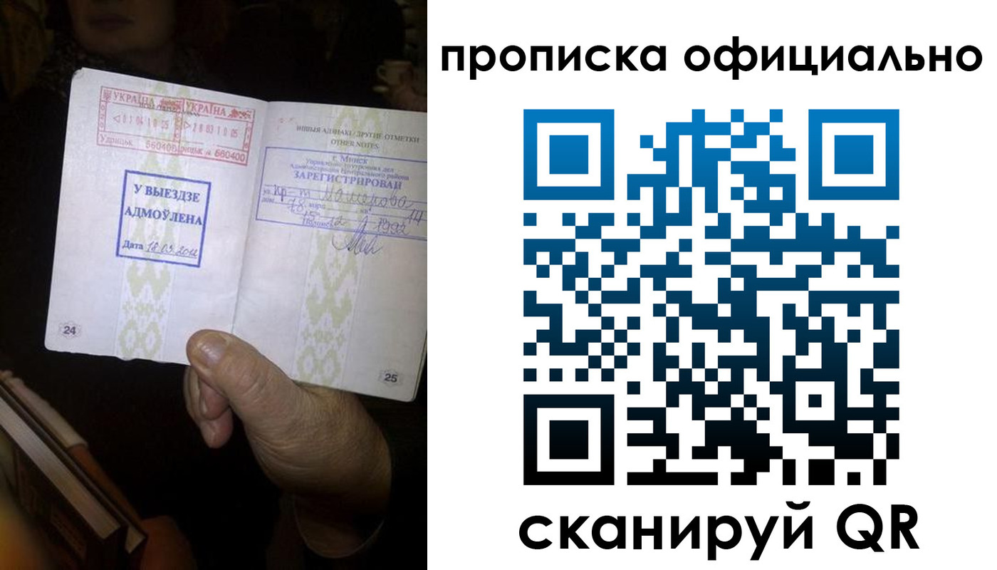 временная регистрация госуслуги в Ангарске