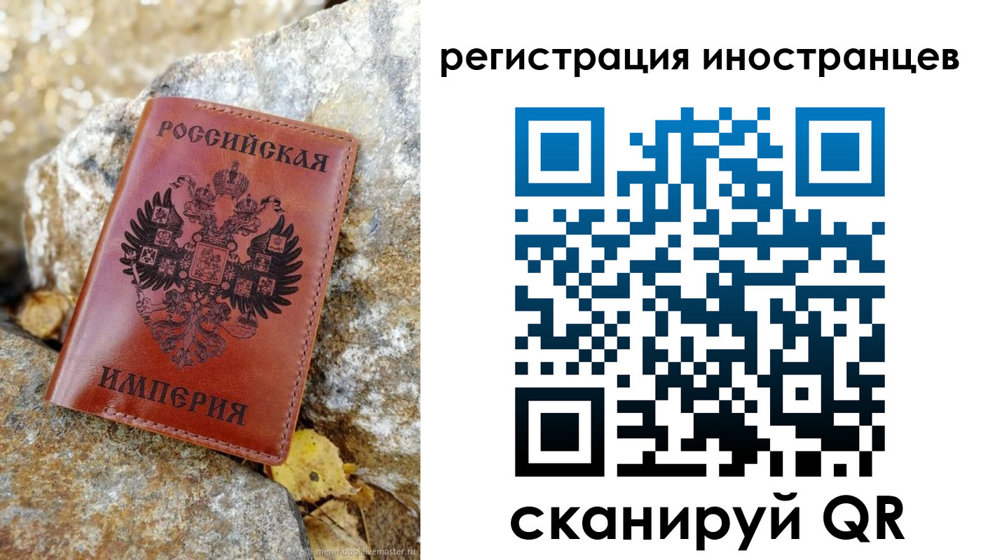прописка поиск в Ангарске